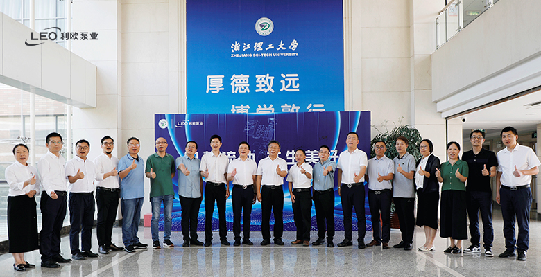 浙理利歐流體機(jī)械校企融合發(fā)展研討會(huì)暨合作成果發(fā)布會(huì)圓滿(mǎn)落幕