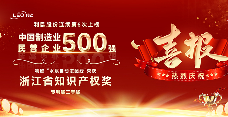 遙遙領(lǐng)先！以榮譽(yù) 證實(shí)力！